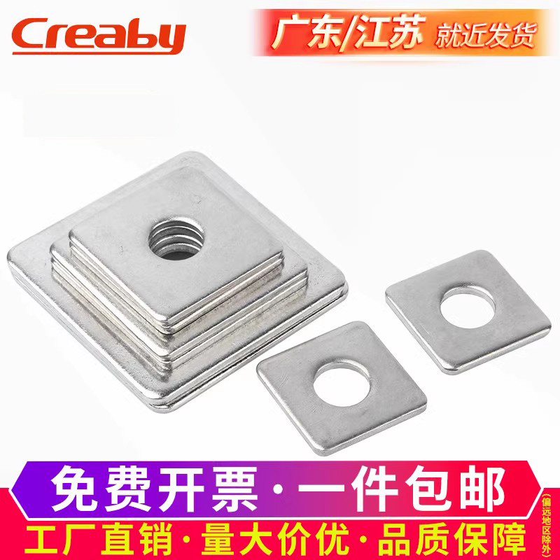 不锈钢加大厚四方垫片正