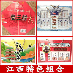 老三样江西印记江西八宝特色小吃组合麻枣营饼薄脆江西旅游伴手礼