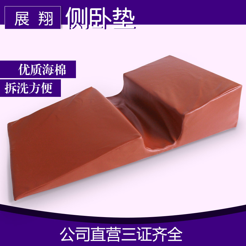 手术体位垫侧卧位垫多功能护理翻身垫凹形肩垫防褥疮三角枕翻身枕