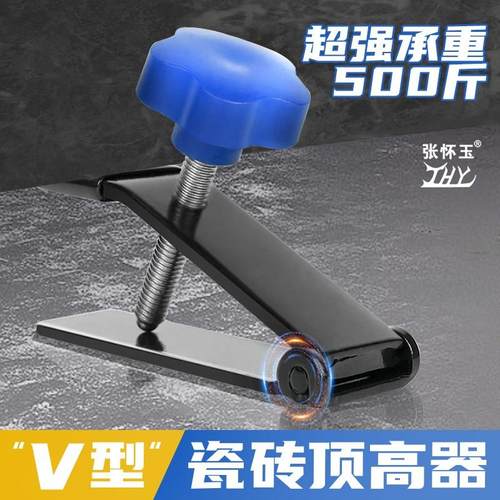 新款瓷砖顶高器低调节升