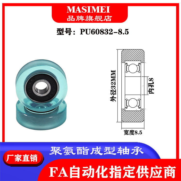 源头厂家迈锶美聚氨酯成