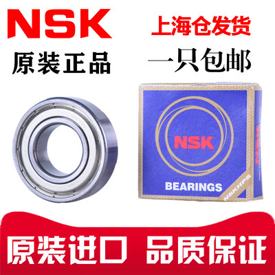 日本进口NSK轴承16007 16008 16009 16010 16011 16012 16013ZZ