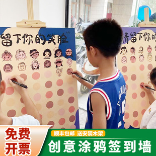 毕业签到墙迎宾牌幼儿园毕业笑脸手印创意签名涂鸦KT板我们毕业了