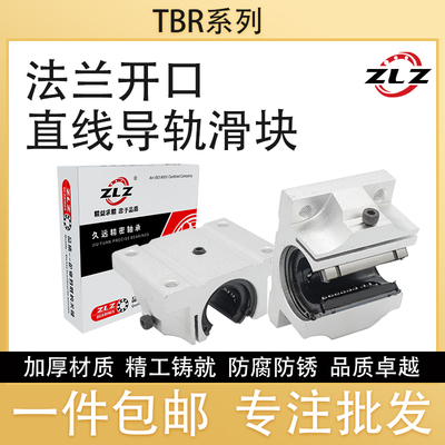 法兰型开口铝滑块加长宽