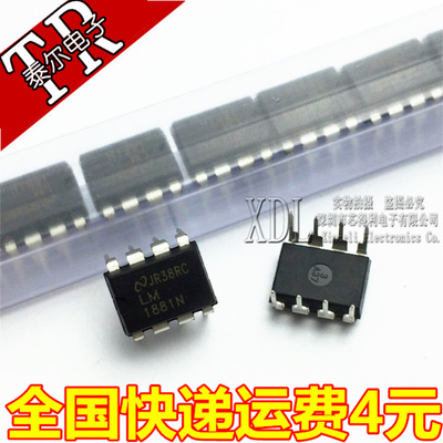 全新 LM1881N LM1881 直插八脚 智能车摄像头视频分离芯片
