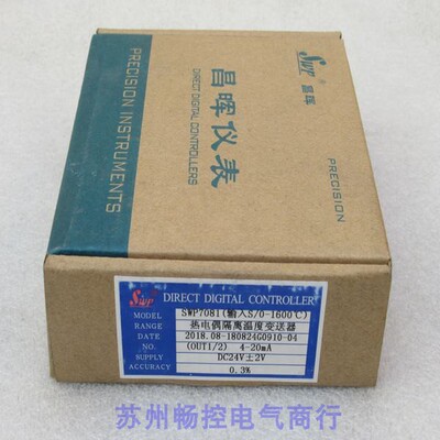 议价隔离温度变送器SWP7081 S 0-1600度
