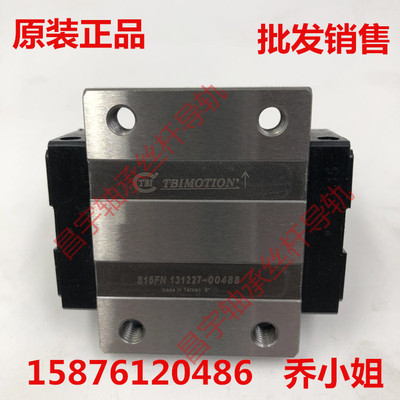 台湾直线导轨滑块原装销