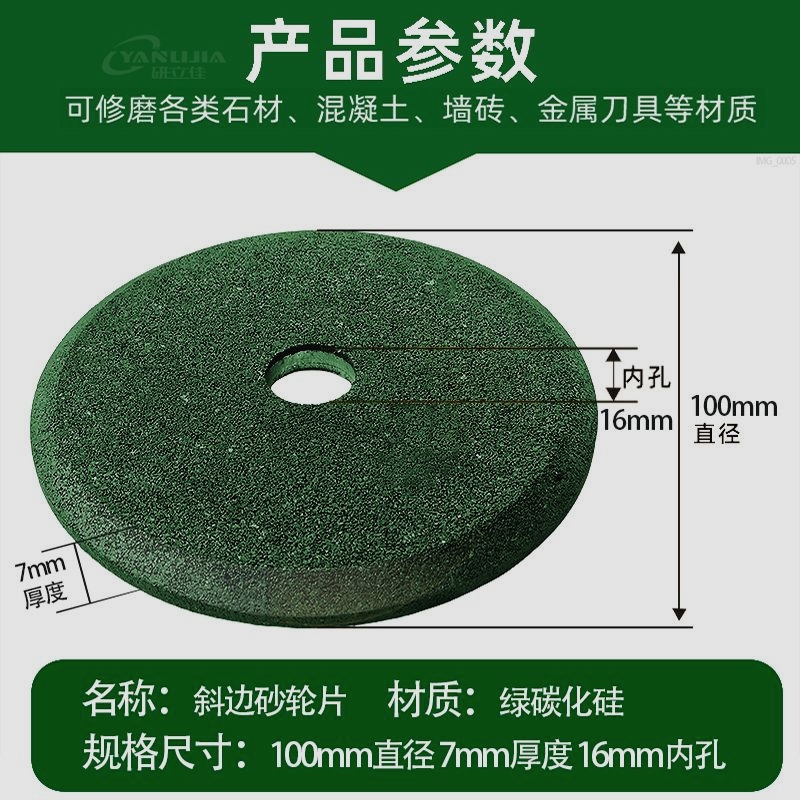 德国进口单斜边砂轮片沙轮石材角磨机专用金属磨刀斜齿磨锯齿打磨