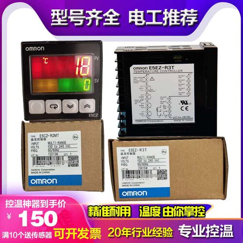 温控器E5CZ-R2MT/Q2MT E5CN E5EZ-R3T/AZ-Q3T/E5CC-RX2ASM-800/QX