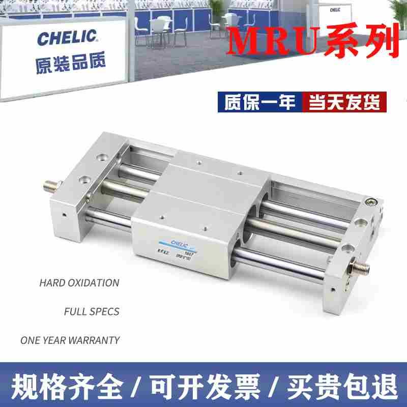 气力可磁偶式无杆气缸MRU10*15*20*25*32*40*100*200PX300H*400A2