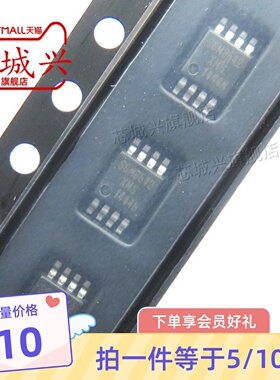 全新原装正品 圣邦微 SGM8542XMS/TR 封装SOT23-5运算放大器 10只