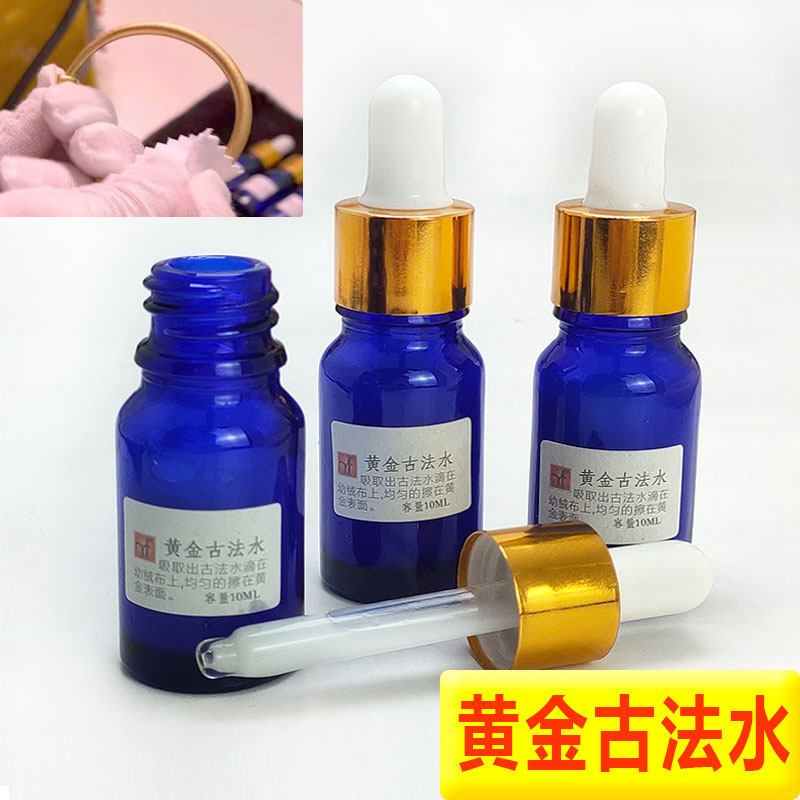 汝发牌黄金银古法水古法金手镯首饰增亮药水纯古法打金工具器材