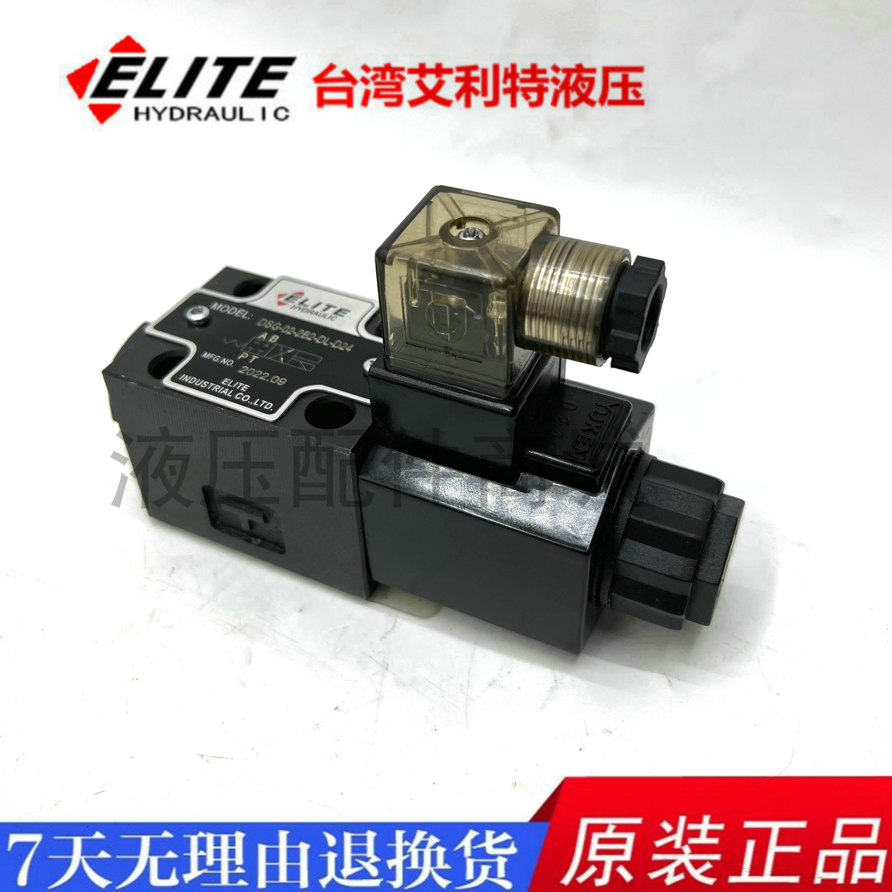 台湾ELITE艾利特电磁阀DSG-02-3C2-DL-D24 /3C4/3C6/2B2/3C9液压