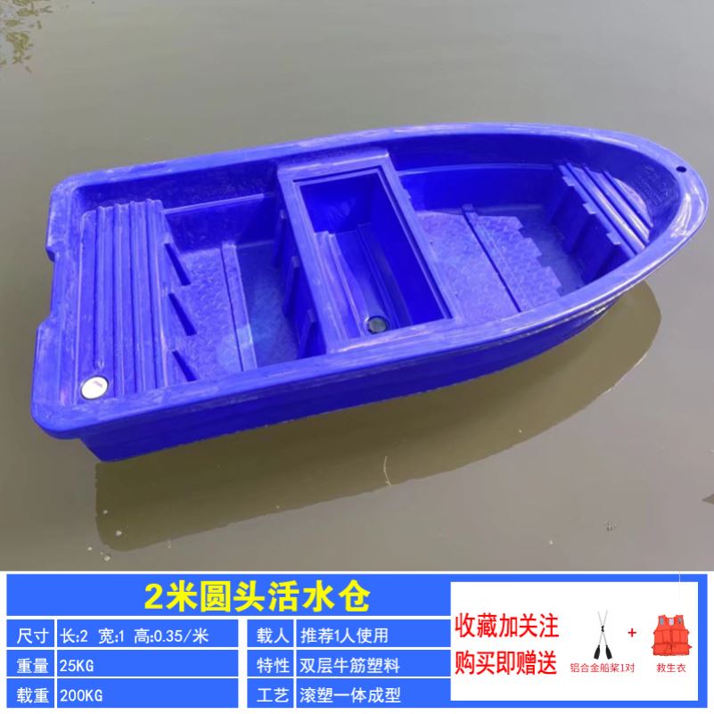 加厚塑料船牛筋养殖渔可