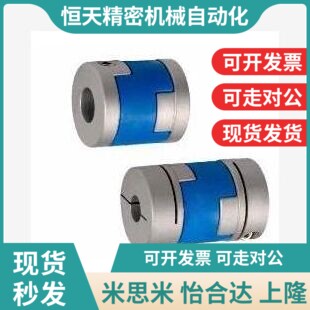 DER01/11-D32/D40/20/25/16-a14/d1G0/12/8/6十字环DCD15联轴器SX