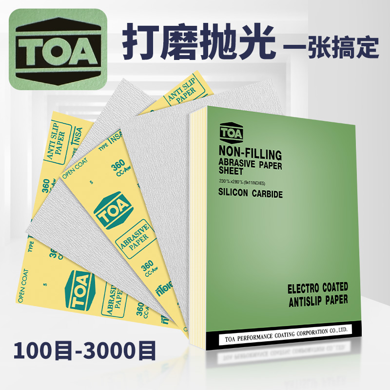 泰国TOA-NSA砂纸抛光打磨神器磨砂纸木工家具汽车漆面打磨沙皮