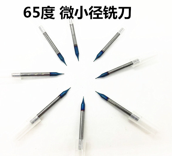 进口65度钨钢微小径合金铣刀0.2 0.3 0.4-0.9铝用球刀R0.1-R0.45