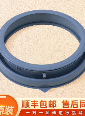 小天鹅洗衣机TG90P12DG5 TG90V21DG5 TG90Q32DY5门封密封圈防水圈
