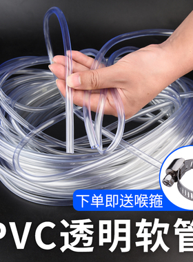 pvc透明软管家用防爆软水管浇花洗车水平管管子4分6分高压塑料管