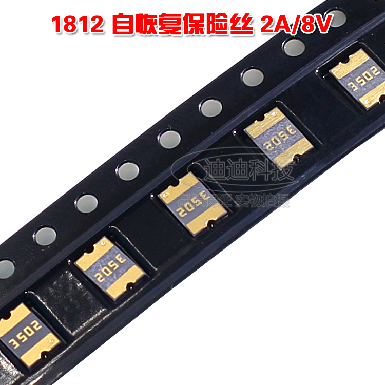 1812 2A 8V 贴片 自恢复保险丝 2000MA MF-MSMF200-2 保险管 SMD