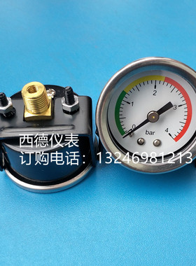 40MM轴向带支架0~4BAR压力表 支架气压表 水压表 1分牙