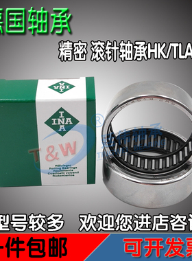 进口德国INA滚针轴承HK1015 1210 1212 1312 1410 1412 1414 1416