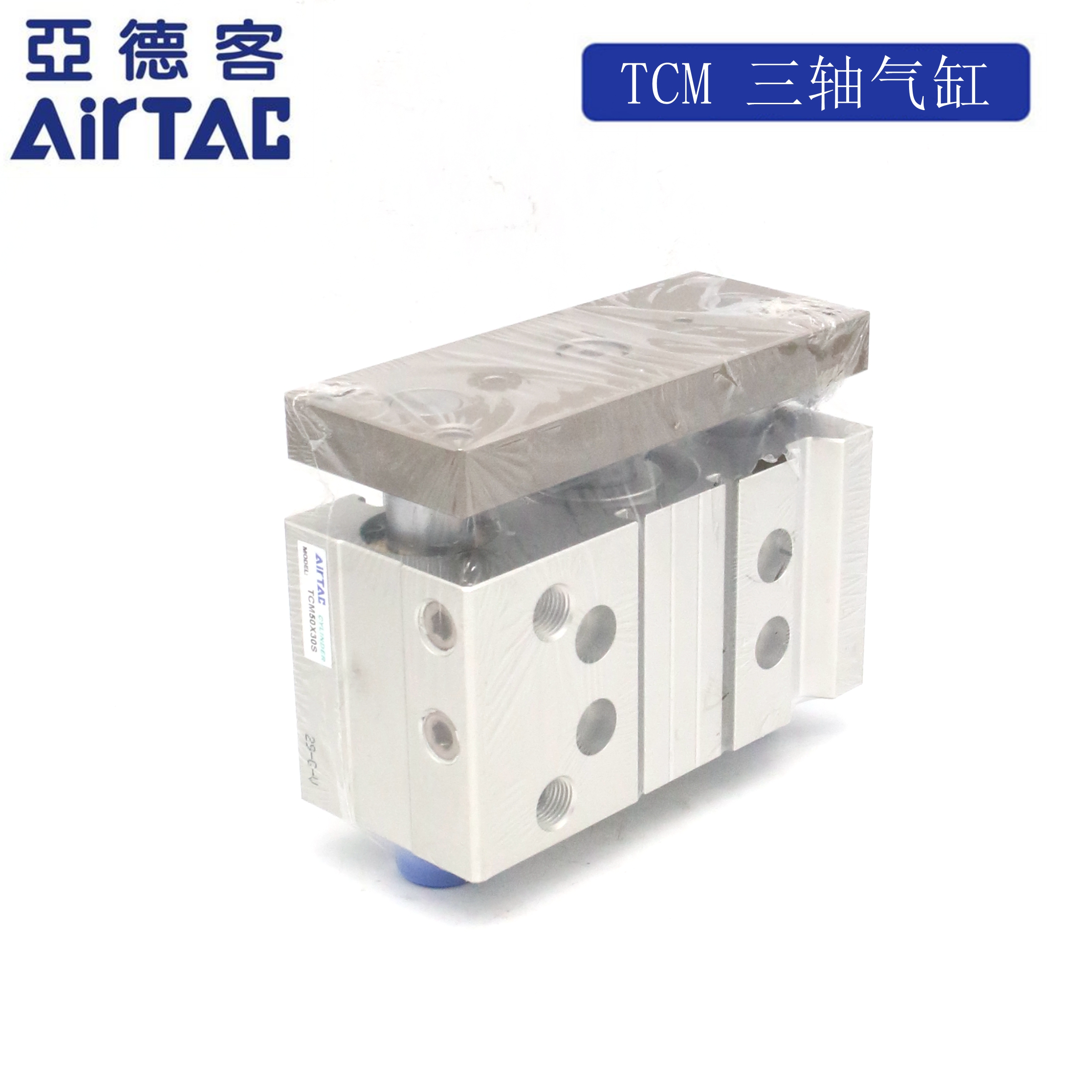 正品TCM50X25X30X40X50X60X70X75X100-S原装亚德客三轴导杆气缸