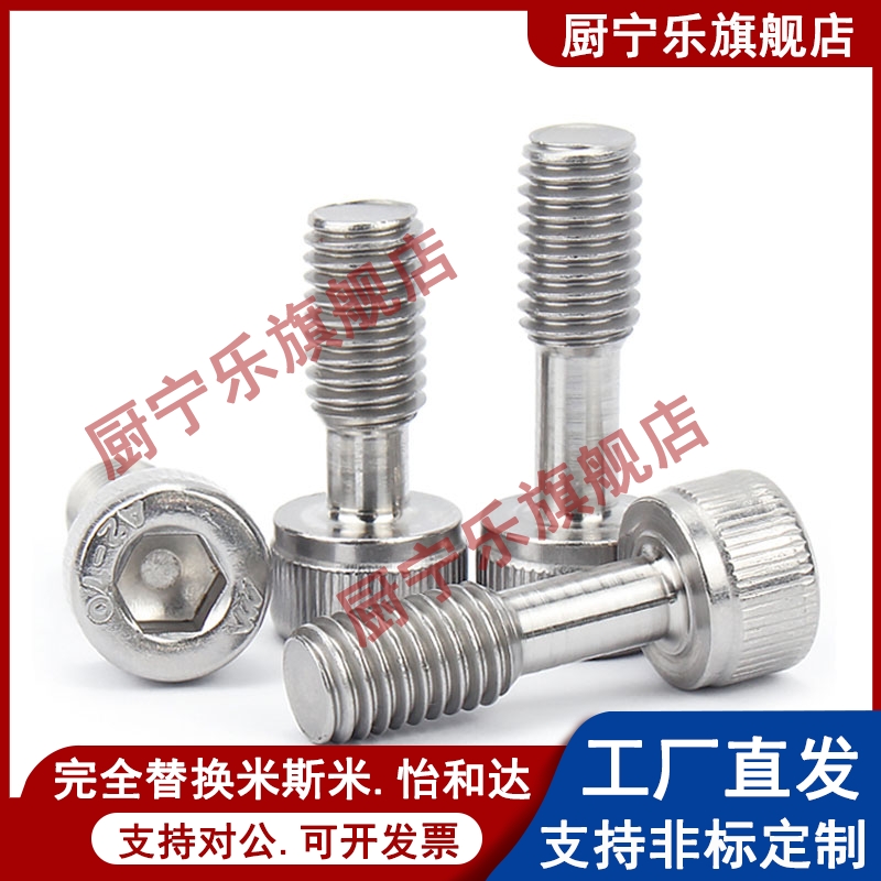 不锈钢防脱落螺丝 GUTB3-2/3.5/4-8/10/12/15/20 防脱落 固定螺丝