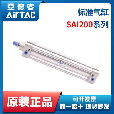 亚德客气缸SAI200X25X50X75X100X125X150X175X200X300X400S 气缸