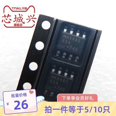 MAX485ESA+T MAX485 SOP-8 RS-485/RS-422收发器IC接口芯片 10只