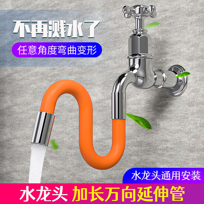 顶谷万能水龙头防溅神器厨房软管水嘴水管增压接头加长延伸延长器