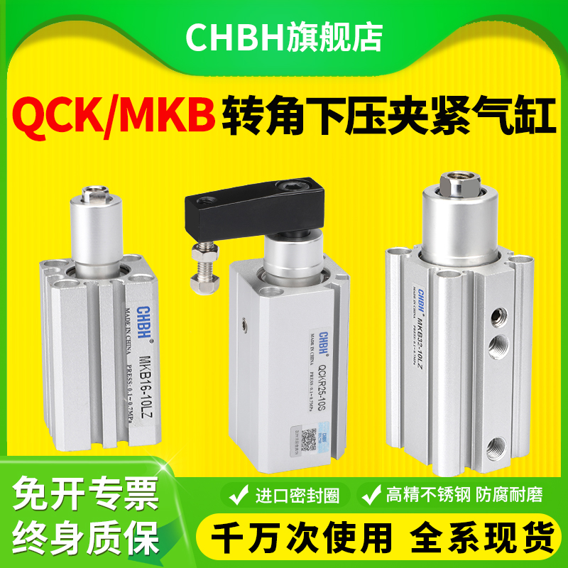 气动左右回转旋角下压夹