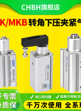 气动左右回转旋角下压夹