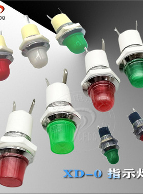 电源指示信号灯XD-0-6.3VDH16透明盖 开孔10/15/16MM罗口灯泡XD-X