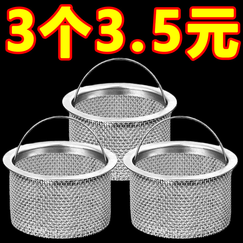 厨房水槽垃圾过滤网洗菜盆漏斗洗碗水池不锈钢下水道提笼盖器