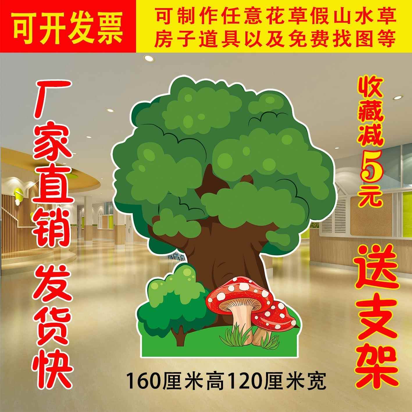 板森林蘑菇房子大树石头