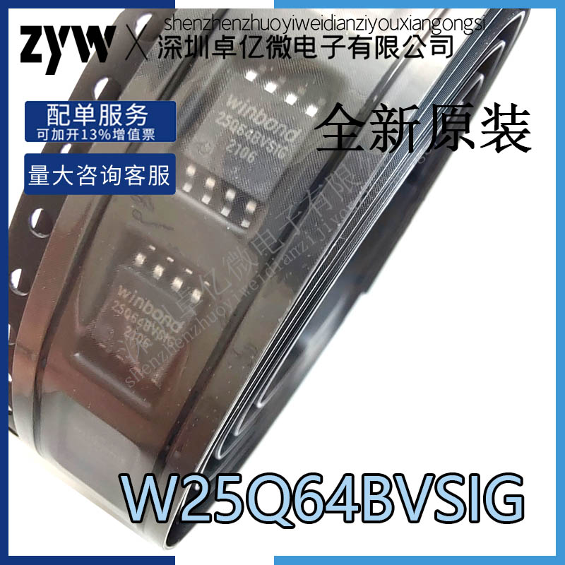 W25Q128FVSIG  W25Q32FVSIG W25Q16 W25Q80BVSIG W25Q40 全新原装