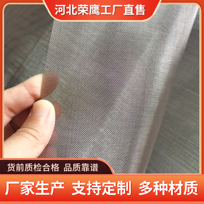 304不锈钢筛网5目--400目编织过滤网加厚工业过滤网编织网