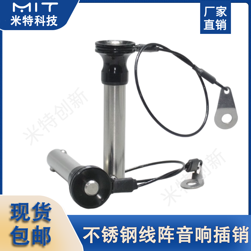 MT301球头锁紧销顶出安全快卸销直径线阵音响插销快拔弹簧销5/6/8