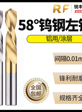 4.91 4.92 4.93 4.94 4.96 4.97 4.98 4.99mm合金钨钢直柄左钻头