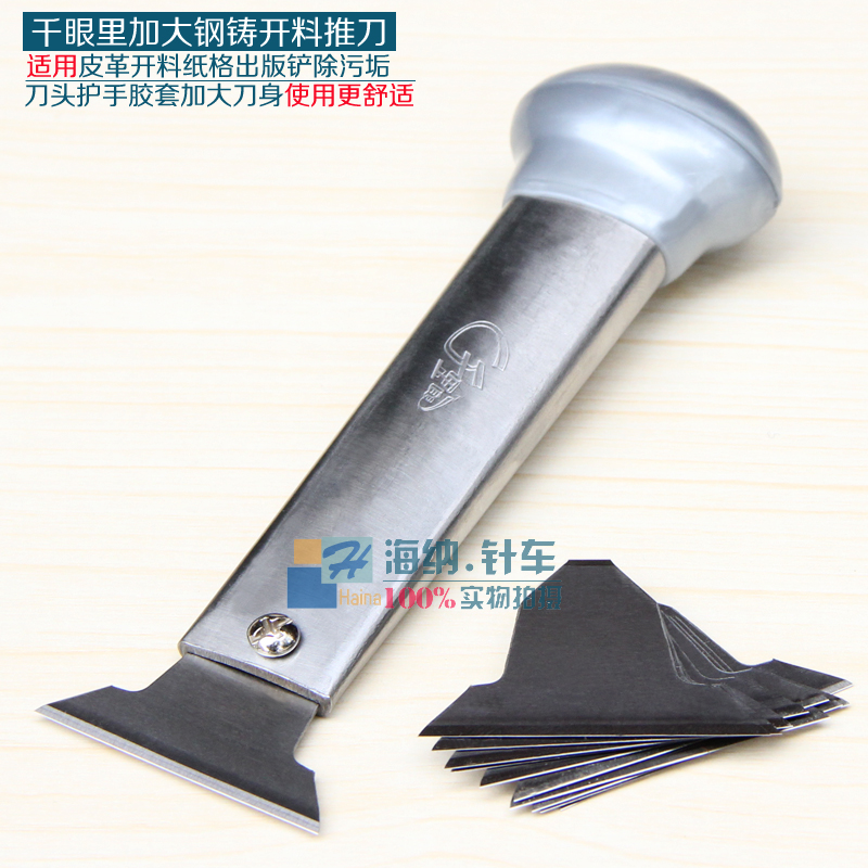 千里眼手推刀皮革铲工艺