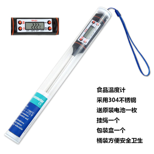 不锈钢探杆液体测温仪水温计麦汁测试工具温度笔数显电子量度计