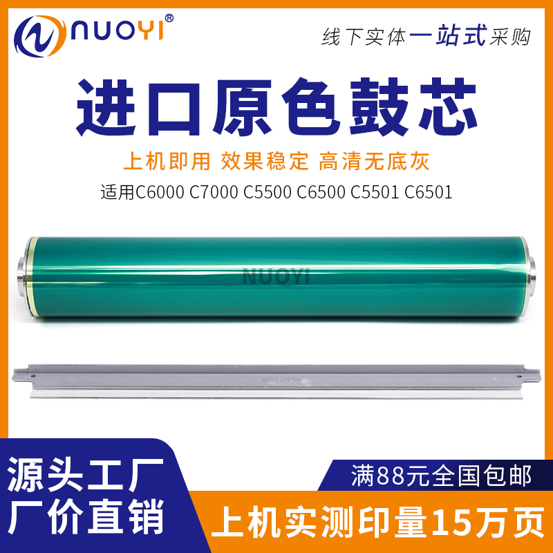 兼容柯尼卡美能达彩机原