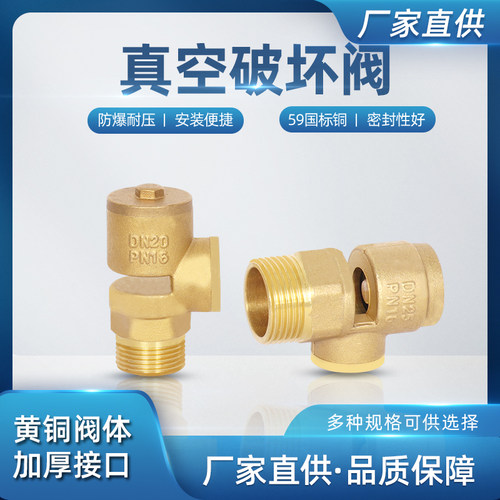 黄铜真空破坏阀自来水丝