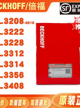 议价KL3208-0010 KL3222 KL3228 KL3312 KL3314 KL3356 KL3408