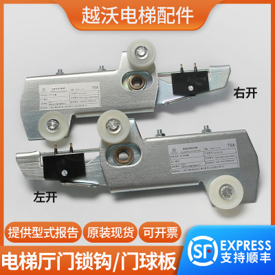 适用蒂森电梯层门锁钩厅
