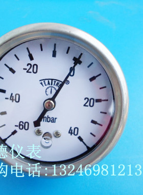 60MM背式－60mbar~40MBAR毫巴真空负压表，真空压力表
