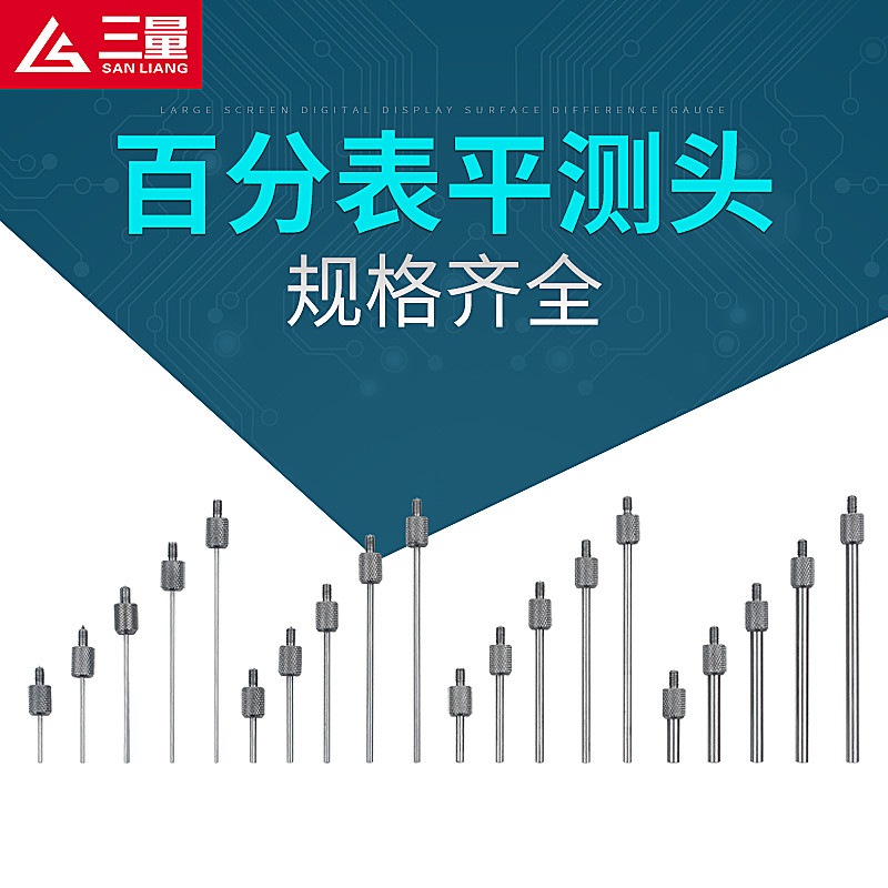 百分表测头千分表测针平头加长柱形测头m2.5百分表头千分表头表针