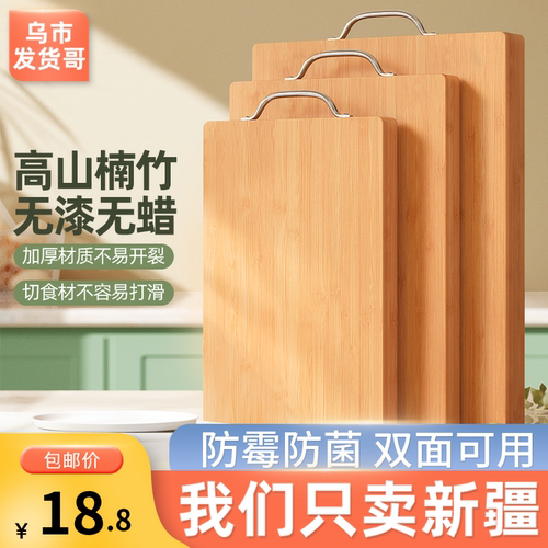 新疆包邮家用菜板厨房切水果楠竹菜板切菜板竹子砧板案板擀面板