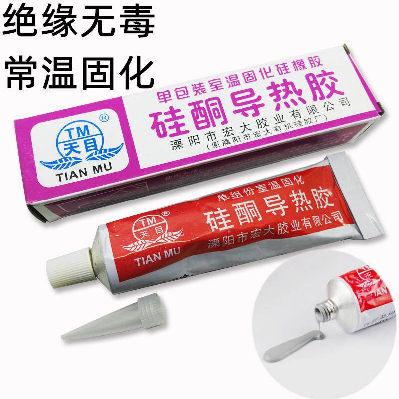 室温固化硅橡胶天目硅酮导热胶LED灯箱CPU显卡散热器粘合剂散热膏